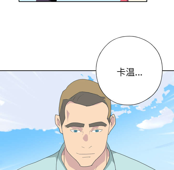 红人岛漫画,第34章：卡温5图