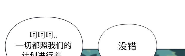红人岛漫画,第18章：奴隶2图