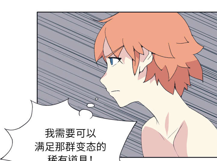 红人岛漫画,第30章：正面对决4图