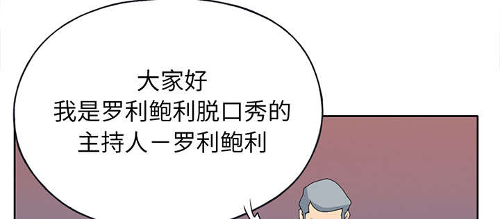 红人岛漫画,第39章：脱口秀3图