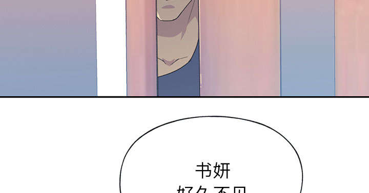 红人岛漫画,第43章：房东的儿子1图