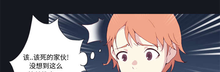 红人岛漫画,第8章：迈克5图