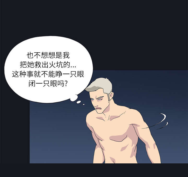 红人岛漫画,第23章：背叛1图