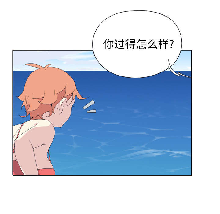 红人岛漫画,第31章：海警1图