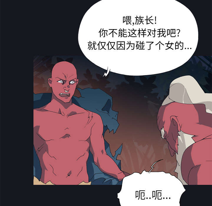 红人岛漫画,第16章：篡位4图
