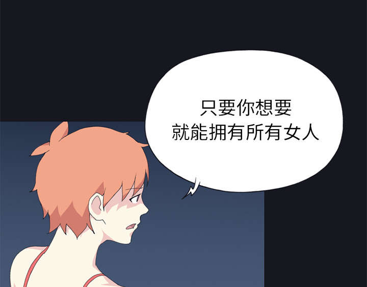 红人岛漫画,第23章：背叛2图