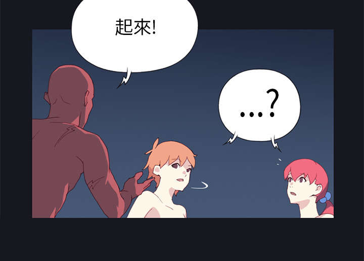 红人岛漫画,第14章：谋反5图