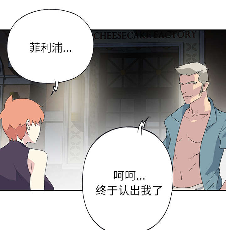 红人岛漫画,第41章：威胁1图