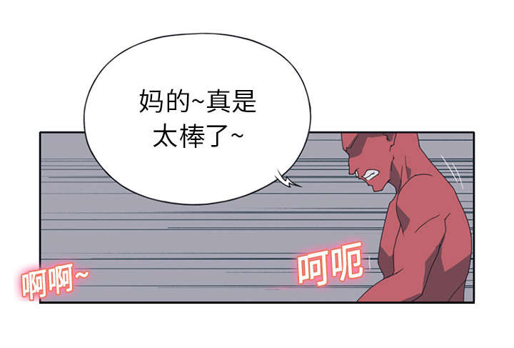 红人岛漫画,第18章：奴隶5图
