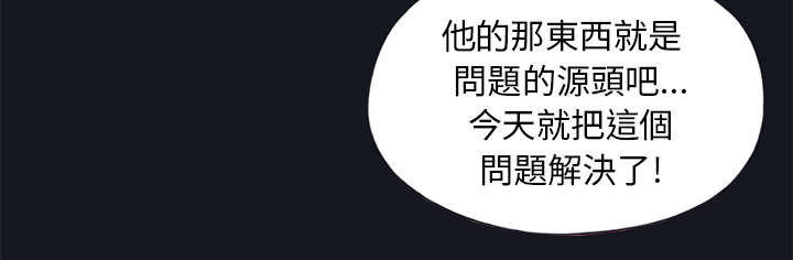 红人岛漫画,第19章：潜入2图