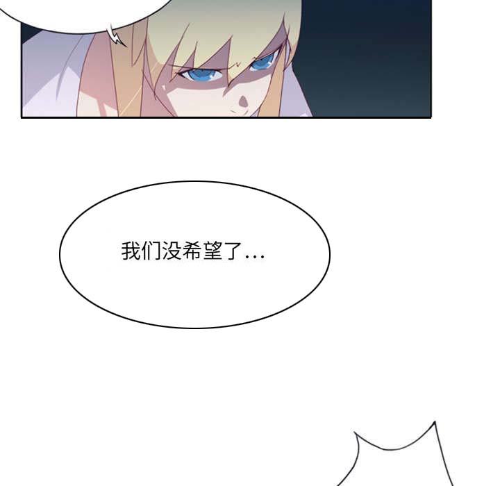 红人岛漫画,第4章：孤岛3图