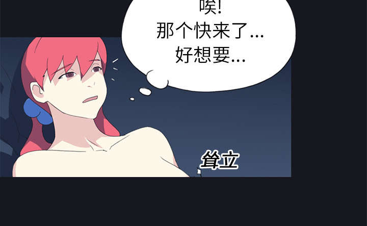 红人岛漫画,第21章：找到1图