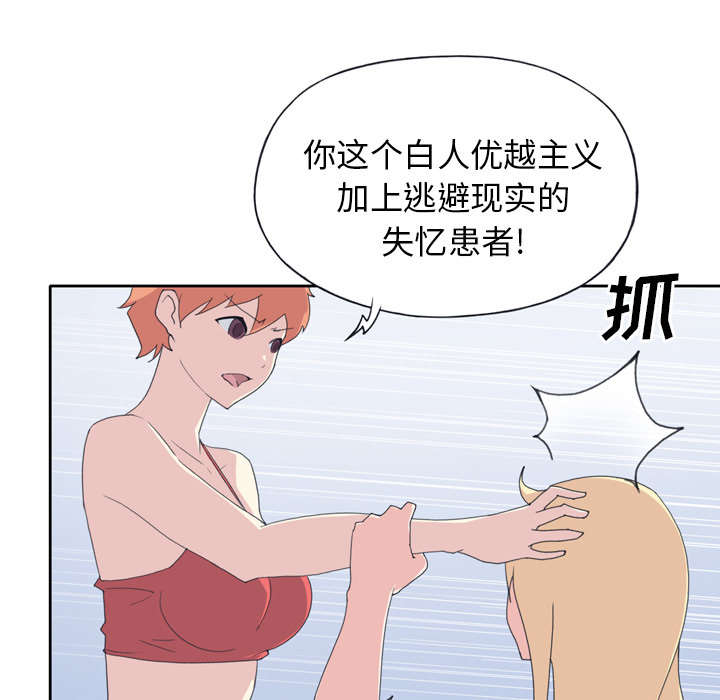 红人岛漫画,第32章：回归5图