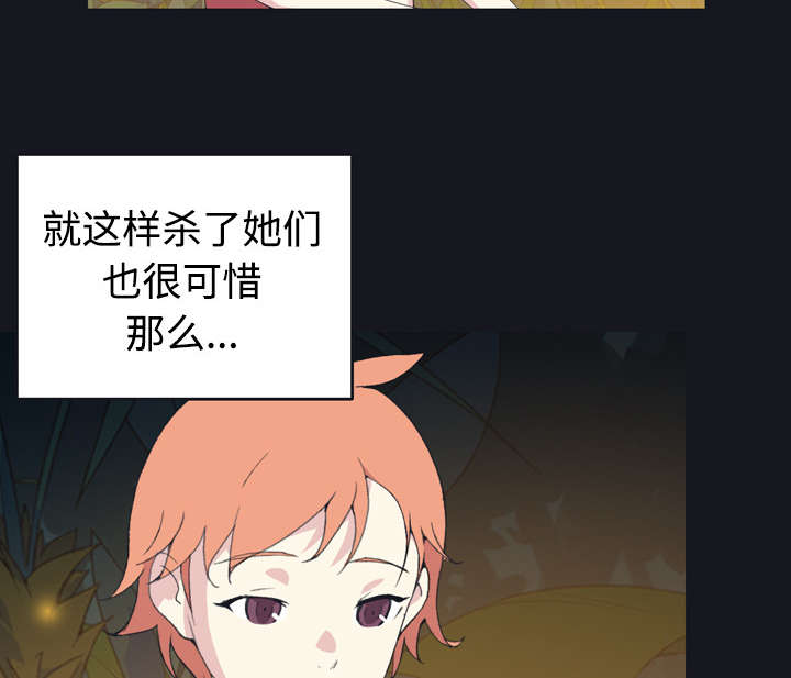红人岛漫画,第27章：比赛5图