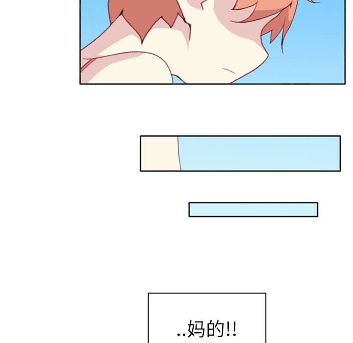 红人岛漫画,第10章：统治2图