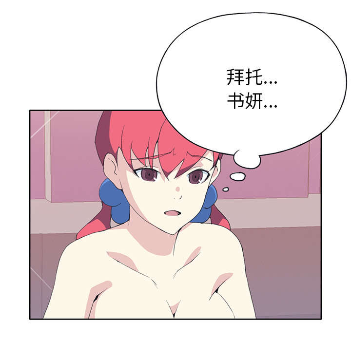 红人岛漫画,第39章：脱口秀3图