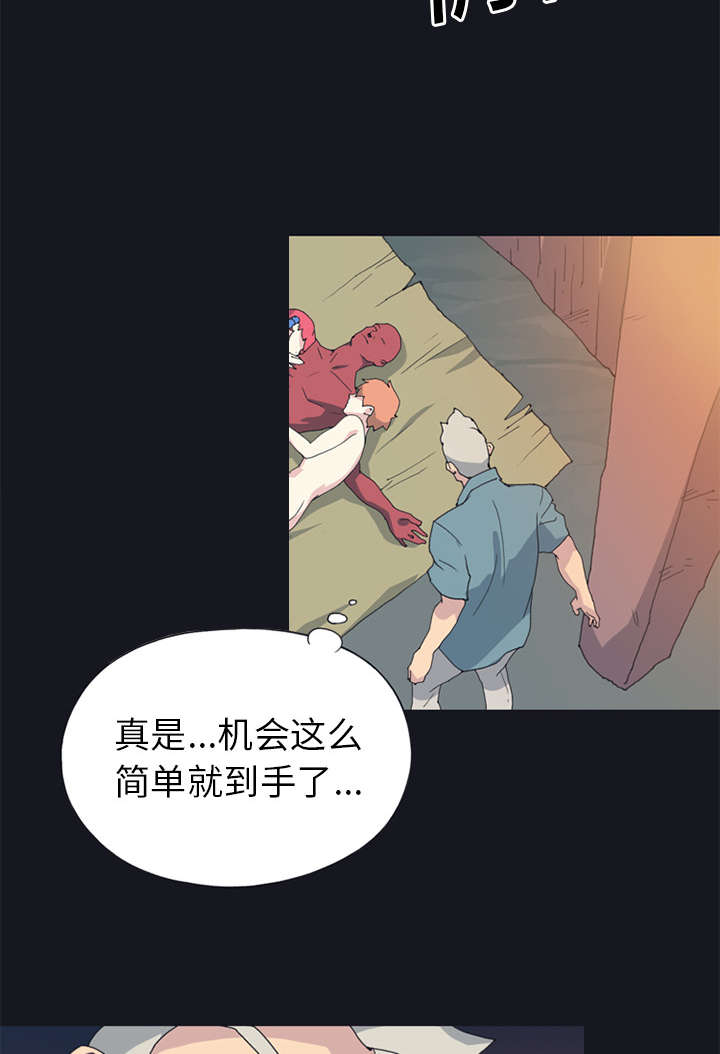 红人岛漫画,第19章：潜入5图