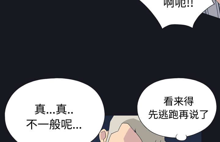 红人岛漫画,第26章：海盗2图