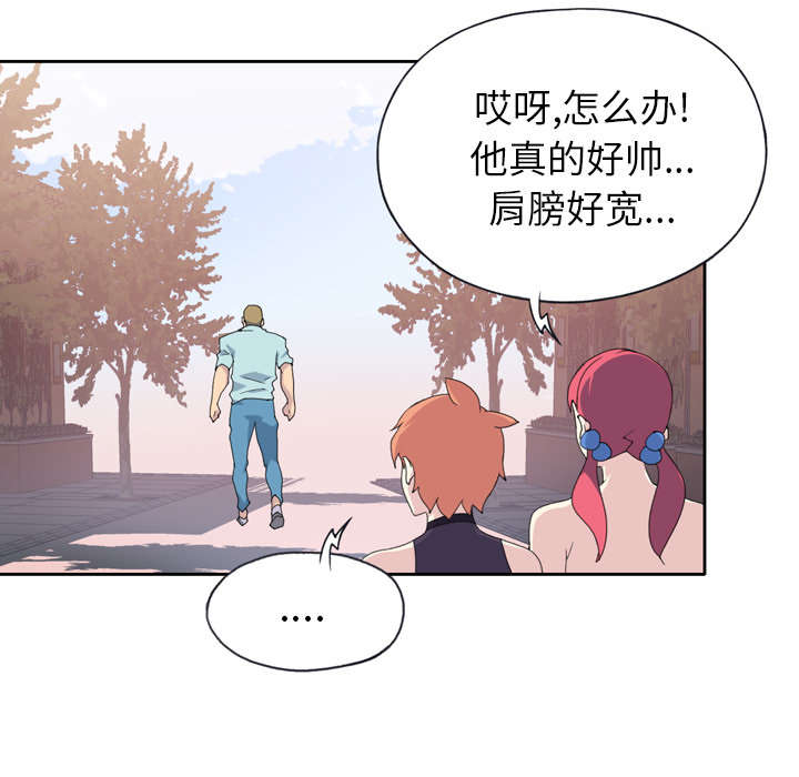 红人岛漫画,第34章：卡温5图