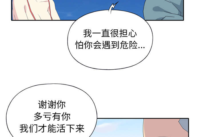 红人岛漫画,第31章：海警3图