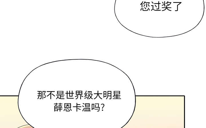 红人岛漫画,第35章：中意5图