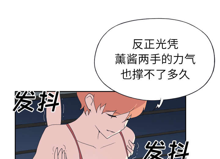 红人岛漫画,第33章：自杀2图