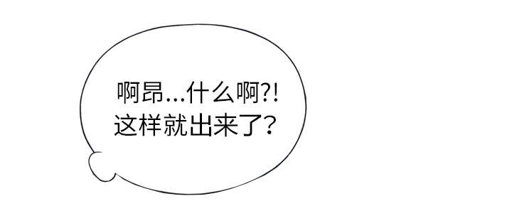 红人岛漫画,第30章：正面对决2图