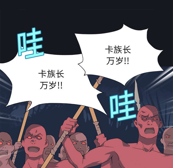 红人岛漫画,第16章：篡位2图