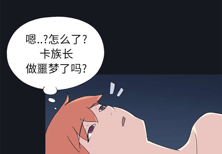红人岛漫画,第20章：逃出3图