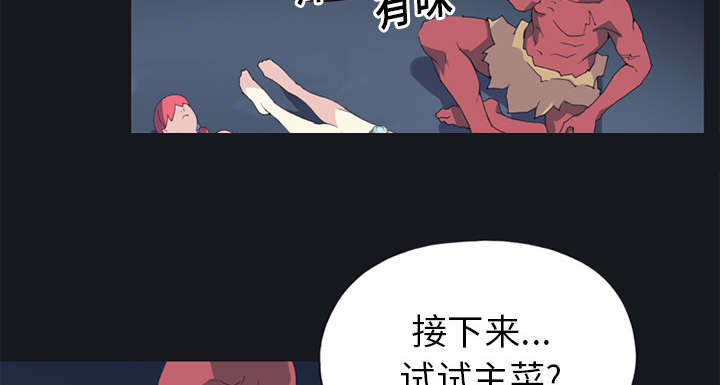 红人岛漫画,第14章：谋反3图