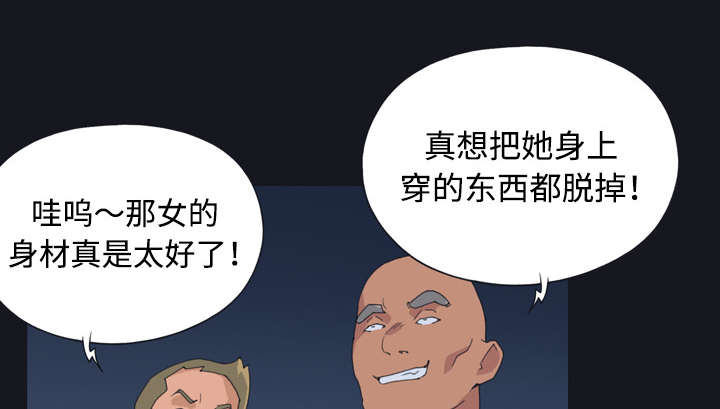 红人岛漫画,第28章：胜负1图