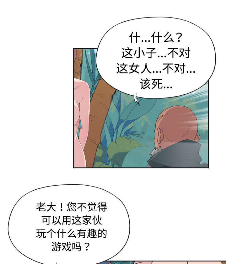 红人岛漫画,第29章：新的游戏1图
