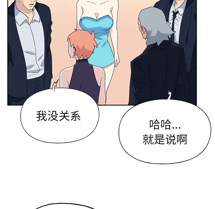 红人岛漫画,第36章：赌约4图