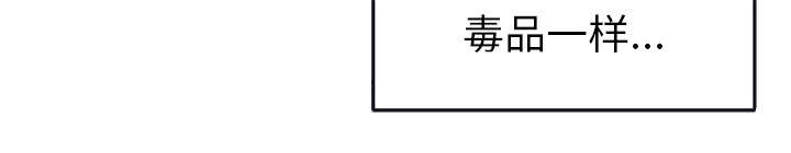 红人岛漫画,第44章：毒药1图