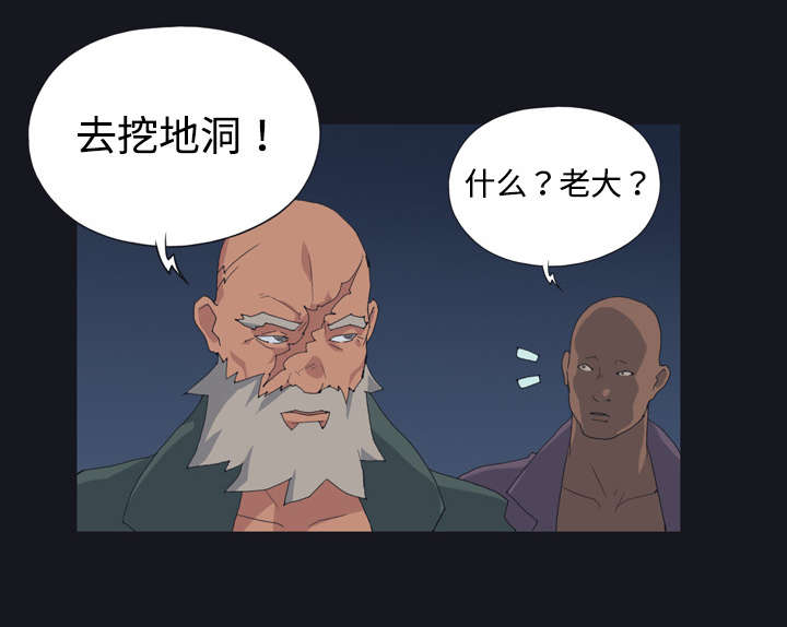红人岛漫画,第27章：比赛1图