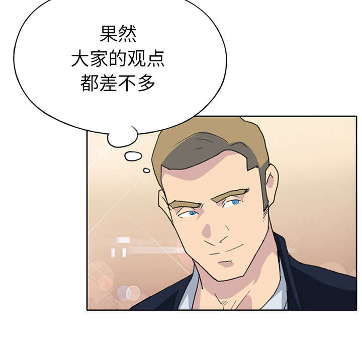 红人岛漫画,第38章：比赛开始2图
