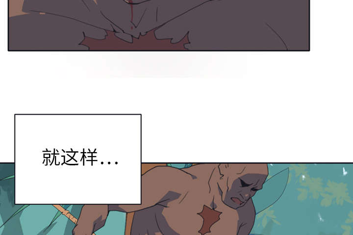 红人岛漫画,第11章：原始部落1图