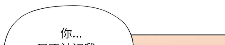 红人岛漫画,第34章：卡温5图