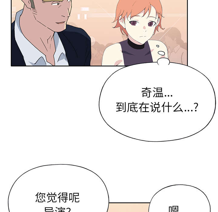 红人岛漫画,第36章：赌约2图