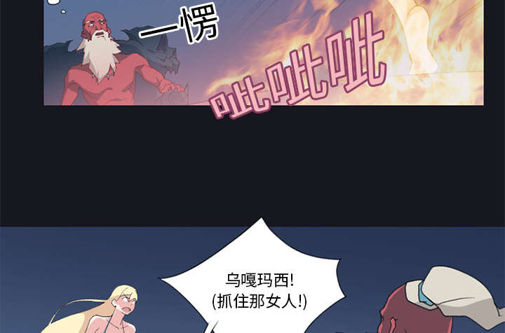 红人岛漫画,第12章：祭品3图