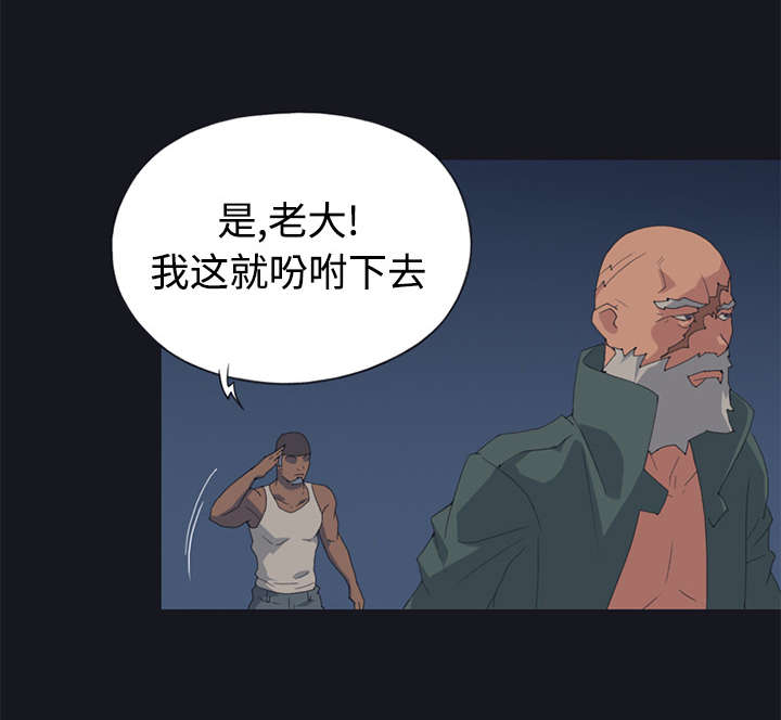 红人岛漫画,第26章：海盗1图