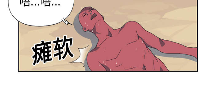 红人岛漫画,第18章：奴隶2图