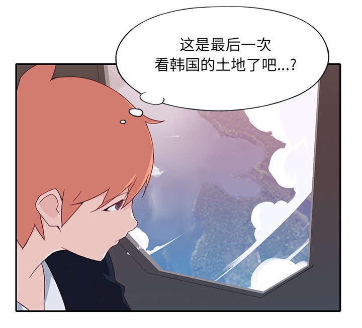 红人岛漫画,第47章：去旅行4图