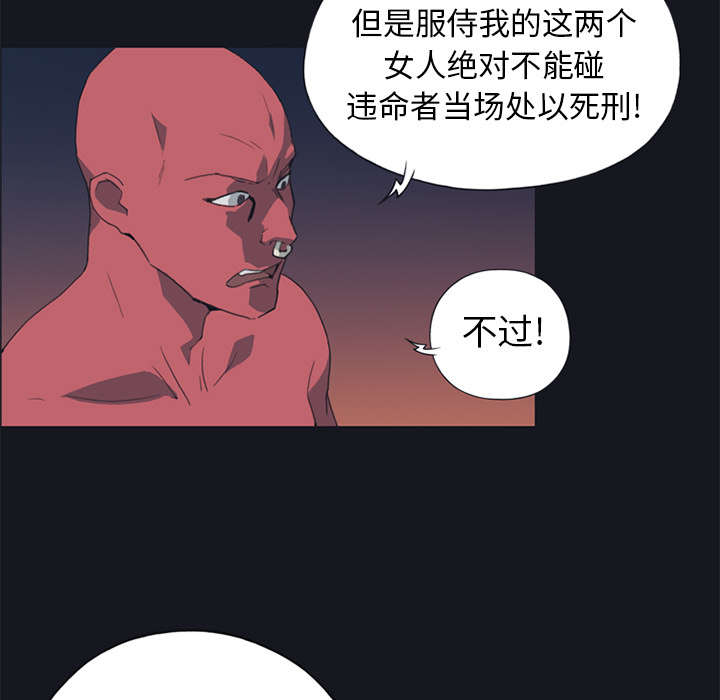 红人岛漫画,第17章：嫉妒3图