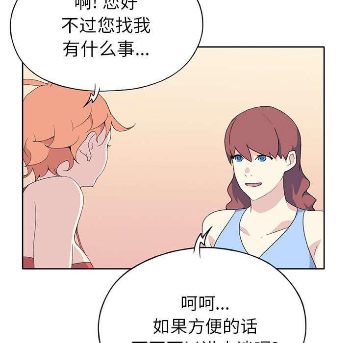 红人岛漫画,第39章：脱口秀4图
