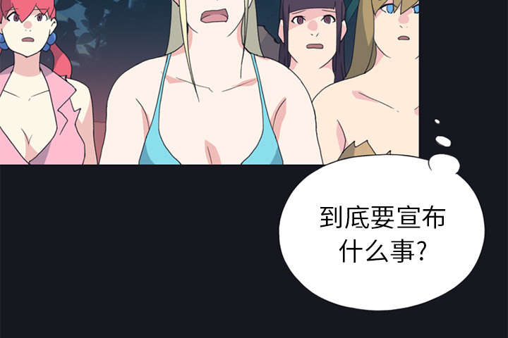 红人岛漫画,第18章：奴隶5图