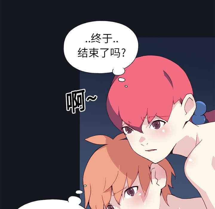 红人岛漫画,第14章：谋反5图