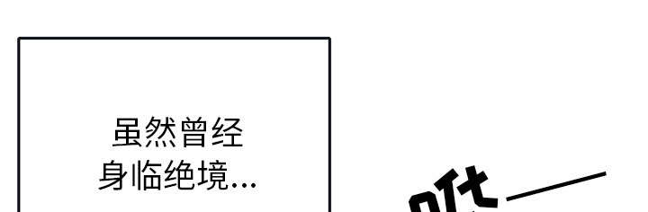 红人岛漫画,第43章：房东的儿子2图