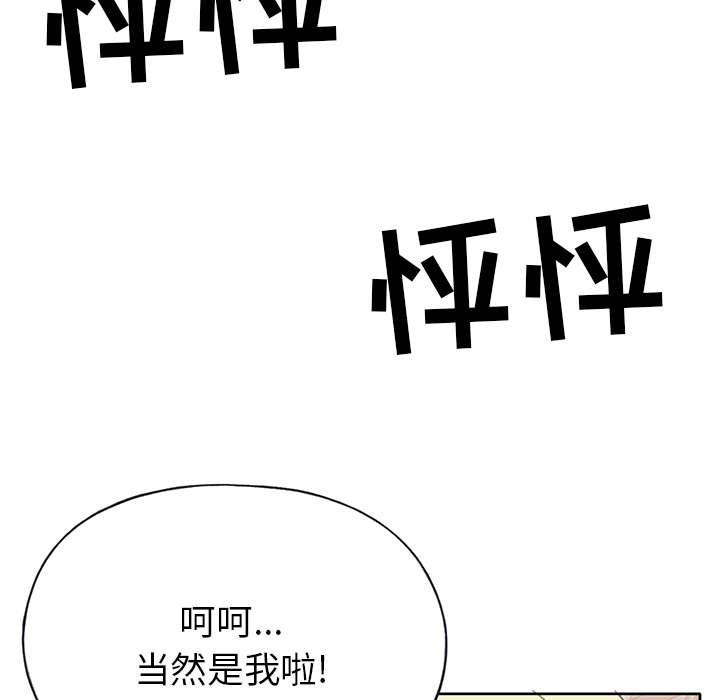 红人岛漫画,第39章：脱口秀2图