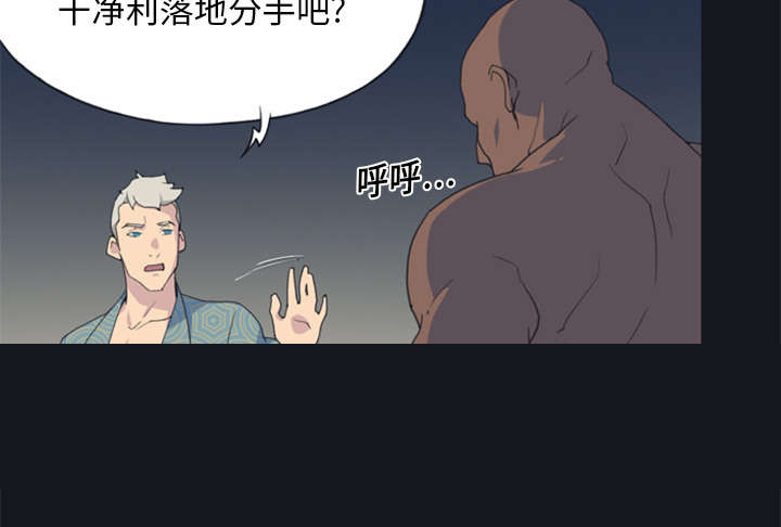 红人岛漫画,第2章：大打出手2图